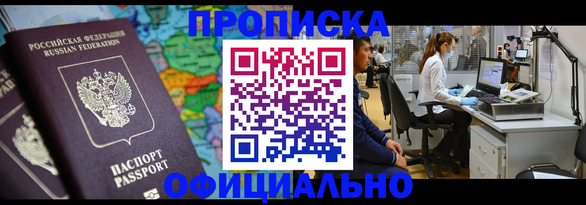 прописка от собственника в Свердловской области