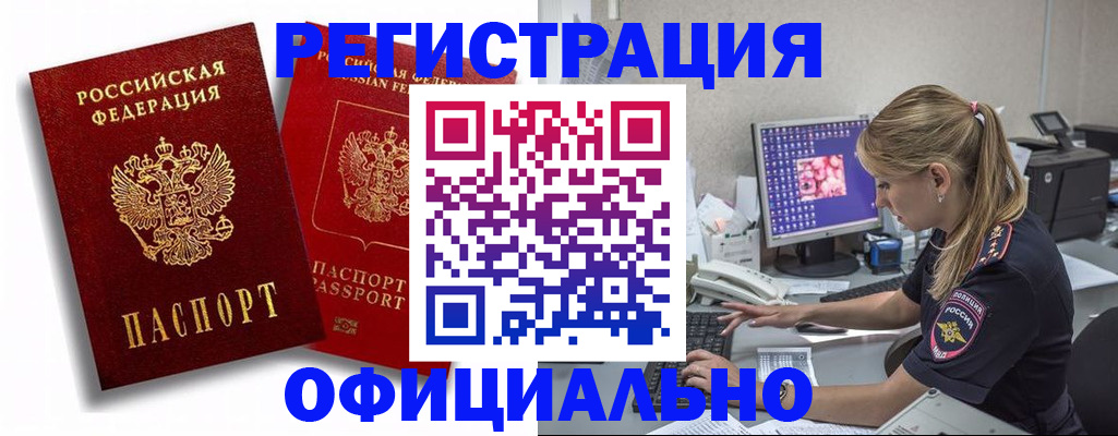 прописка в квартире в Свердловской области